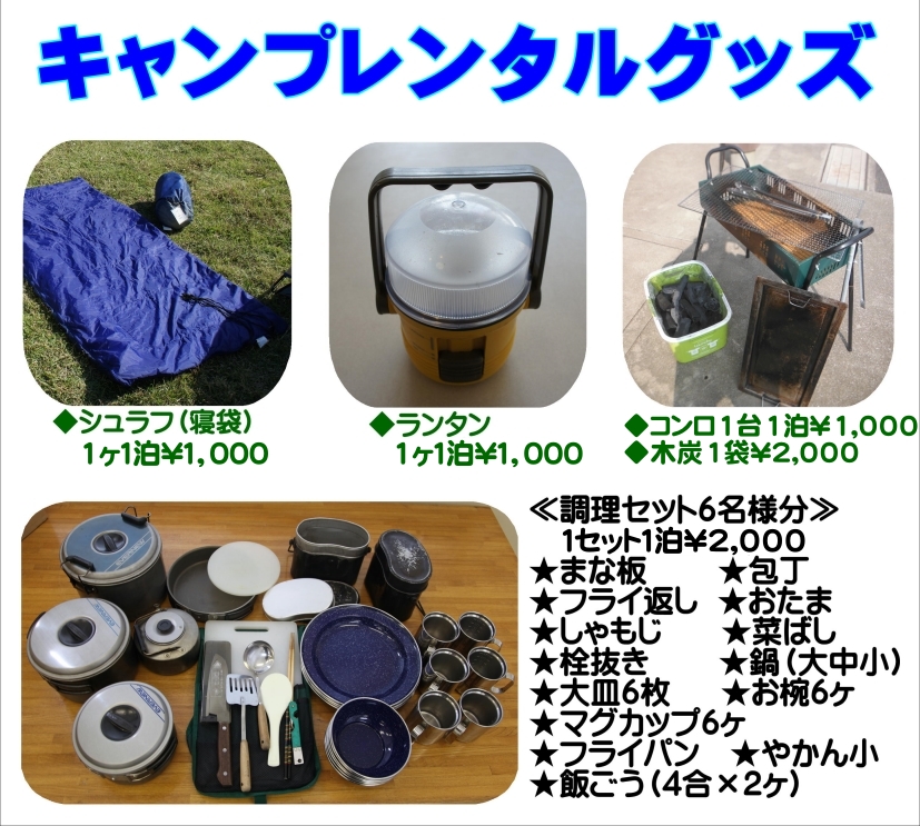 キャンプグッズ2026